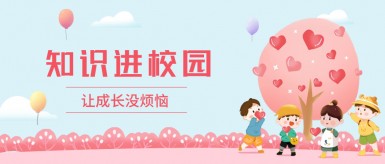 操人操操操白纸坊地域文化讲座“走进”白纸坊小学